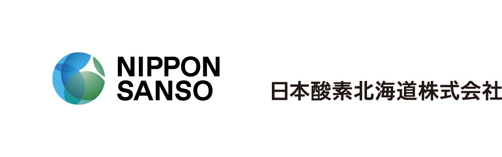 日本酸素北海道株式会社
