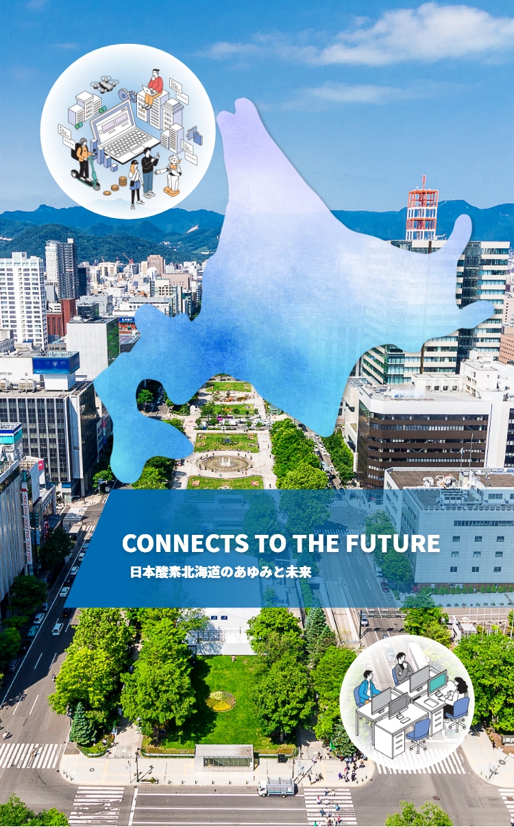 大陽日酸北海道の歴史とこれからのあゆみ